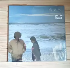 2025年最新】lamp 恋人への人気アイテム - メルカリ