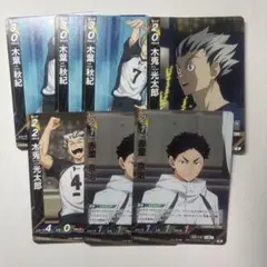ハイキュー!! バボカ!! 梟谷学園 カードまとめ売り