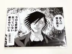 ジャンケットバンク くじ 特典 ブロマイド 村雨