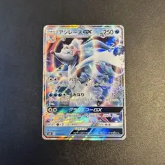 エルフーンGX SR SM10 ダブルブレイズ 103/095 - メルカリ