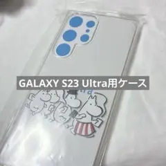 未使用✨️GALAXY S23 Ultra用 ムーミン イラストソフトケース