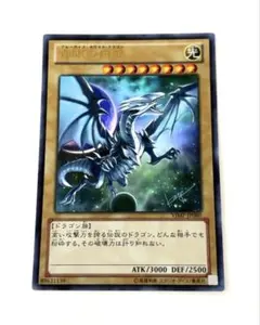 遊戯王 青眼の白龍 ブルーアイズホワイトドラゴン VJMP-JP080 UR