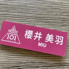 2026年最新】櫻井美羽 サインの人気アイテム - メルカリ