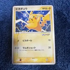2026年最新】ピカチュウ 001/015の人気アイテム - メルカリ
