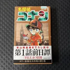 2026年最新】名探偵コナン 1巻の人気アイテム - メルカリ
