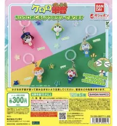 ケロロ軍曹 ちびケロめじるしアクセサリーであります 全5種　コンプセット 新品