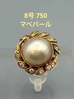 美品 k18 マベパール 17ミリ 5.50グラム 9号 パール リング 指輪 