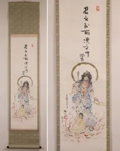 ○【真作】芳澤一夫 フクロウ 不苦労 【極美品】日本画 肉筆 絵画 美術