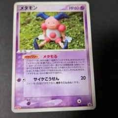 ポケモンカード メタモン ファントムゲート 077/XY-P - メルカリ