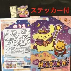 コジマ クリアファイル ハロウィン ポムポムプリン キキララ ステッカー