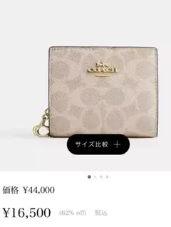 【新品未使用】コーチ 財布 二つ折り レディース 財布 コンパクト シグネチャー