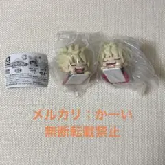 僕のヒーローアカデミア おねむたんヒロアカ vol.4『爆豪勝己』セット ガチャ