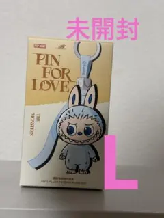ラブブ　イニシャル　L 未開封
