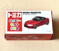 ハッピーセット トミカ 2017 マツダ ロードスターのサムネイル