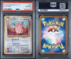 Pudding on Pudding】PSA10プリン Jigglypuff - メルカリ