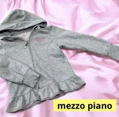 メゾピアノ mezzo piano パーカー 120 グレー フリル ピンク