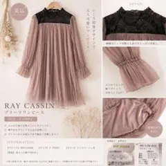 RAY CASSIN ワンピース プリーツ レース ピンクベージュ Fサイズのサムネイル