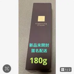 【新品】Nオーガニック Vie モイストリフト クレンジングクリーム　180gのサムネイル