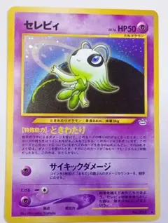 2025年最新】セレビィレジェンドの人気アイテム - メルカリ