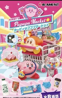 星のカービィ　カービィのプププマーケット 全8種類コンプリートセット