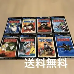 新谷かおる 戦場ロマン・シリーズ 1〜8巻セット 戦記コミックス3～8巻まで初版