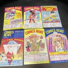 集英社 コミックスニュース 6冊セット | Mercari