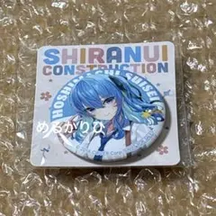 2025年最新】星街すいせい 缶バッジ セブンの人気アイテム - メルカリ