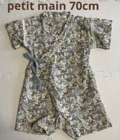 美品　petit main 甚平　ロンパース　70cm