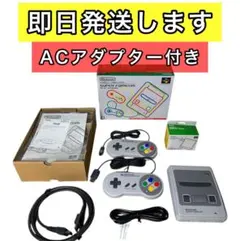 美品 ニンテンドー クラシックミニ スーパーファミコン　ニンテンドースイッチ