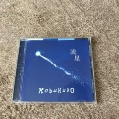 コブクロ 流星 CD