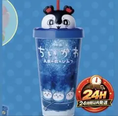 ちいかわ 映画 セイレーン ドリンクホルダーカップ グッズ 新品 未使用
