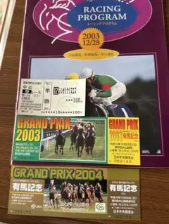 2026年最新】記念馬券の人気アイテム - メルカリ