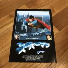 2025年最新】チラシ スーパーマンの人気アイテム - メルカリ
