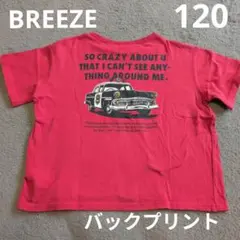 BREEZE　半袖Tシャツ　120