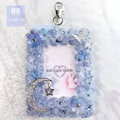 【B8】トレカケース ホイップデコ 硬質ケース 推し活 高透明 青ラメ 月 蝶