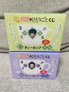 レコスタくじ　薬屋のひとりごと　カップ