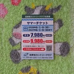 2026年最新】宜野座カントリークラブの人気アイテム - メルカリ
