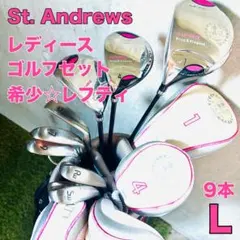 美品 St.Andrews LINKS レディース 豪華11本セット　即ラウンド 2025年最新】LINKS SAF-601Lの人気アイテム - メルカリ