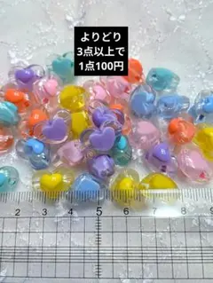 カラフルハート型ビーズ 13個入