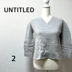 アンタイトル　長袖ニット　セーター　羊毛　カシミヤ　ウール　Vネック　無地　M