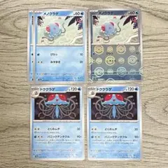 メノクラゲ ドククラゲ (5枚)