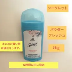 2025年最新】デオドラント シークレット パウダーフレッシュの