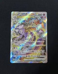 2026年最新】ミュウツーvstar sarの人気アイテム - メルカリ