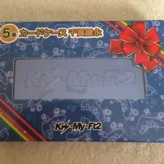 キスマイくじ 値下げしました！