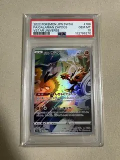 PSA9 リーフィアVSTAR SAR s12a 210/172 - メルカリ