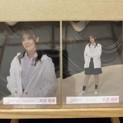 櫻坂46『Addiction』MV衣装 生写真 大沼晶保 チュウ、ヒキ