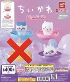 ちいかわ ジェムリーズ ちいかわ ハチワレ モモンガ