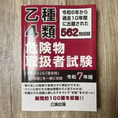 危険物取扱者 資格