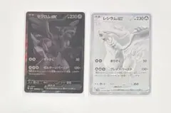 ポケモンカード ポケカ ゼクロムex レシラムex BWR 2枚セット