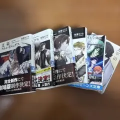 初版 帯付き シャーロック＋アカデミー 1〜5 特典リーフレット付き MF